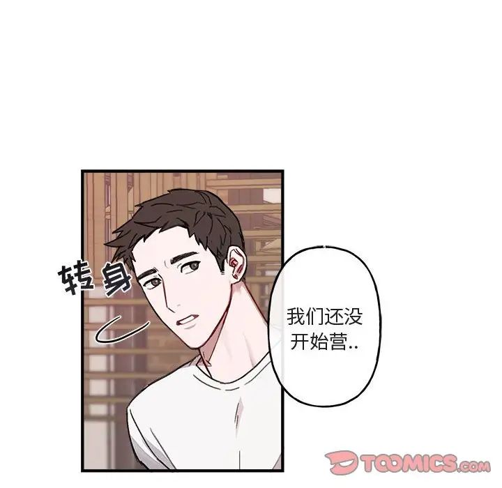 与你的未来第9话