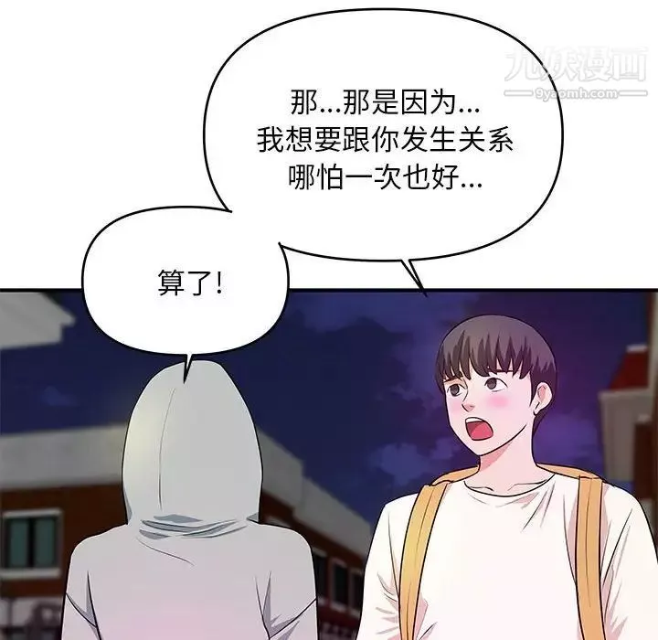 沉重的學分第28話