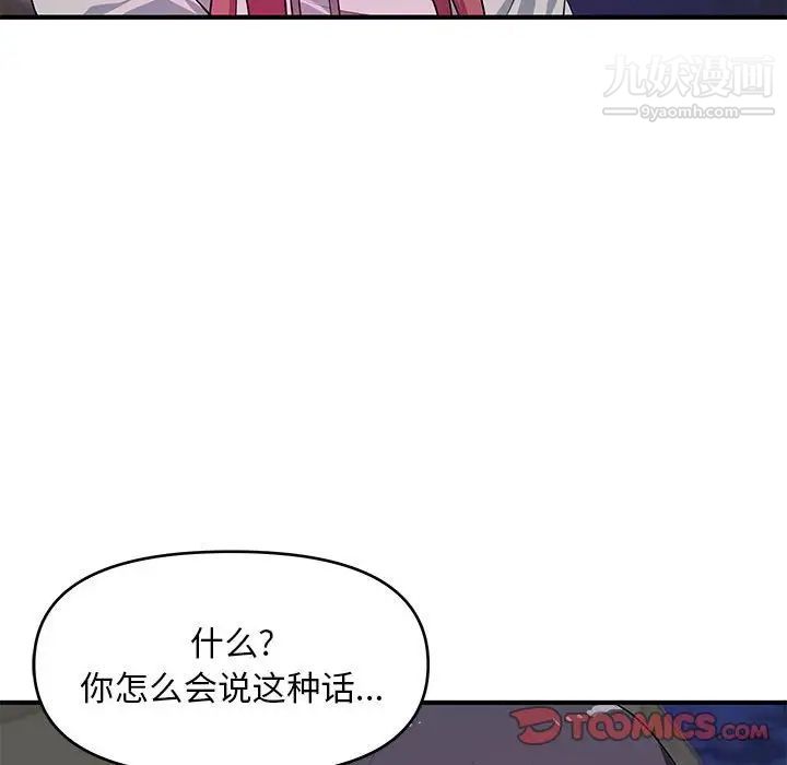沉重的学分第28话