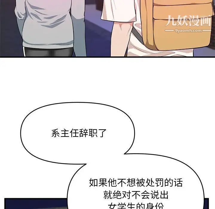 沉重的学分第28话