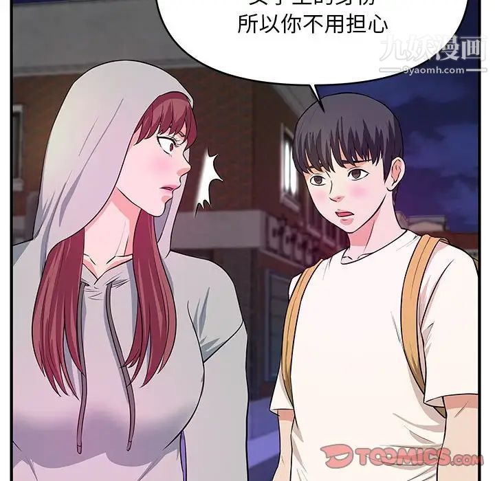 沉重的学分第28话