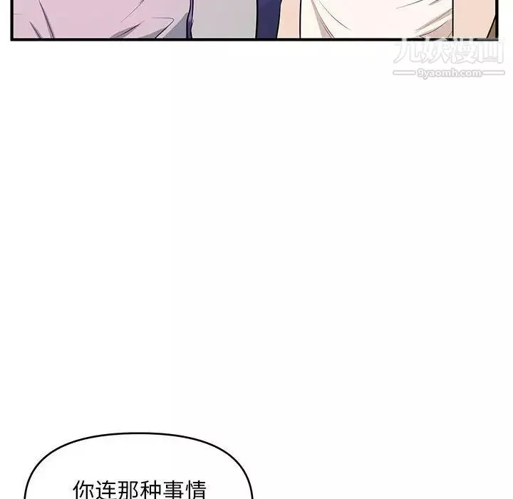 沉重的學分第28話