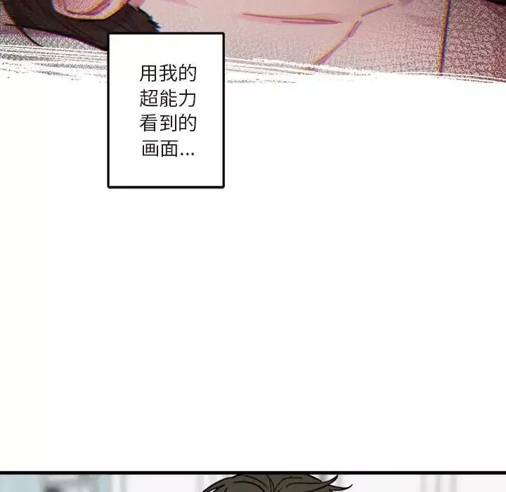 與你的未來第10话
