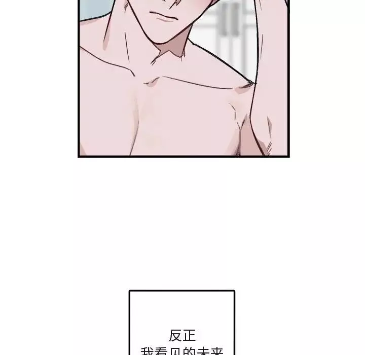 與你的未來第10话