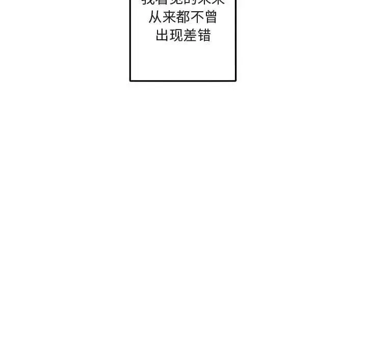 與你的未來第10话