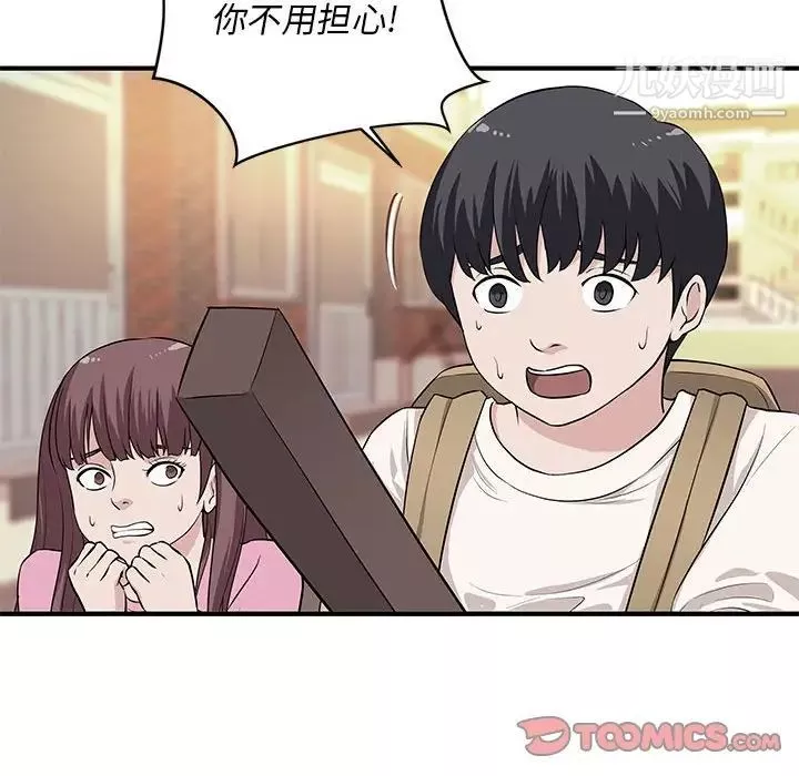 沉重的學分第28話