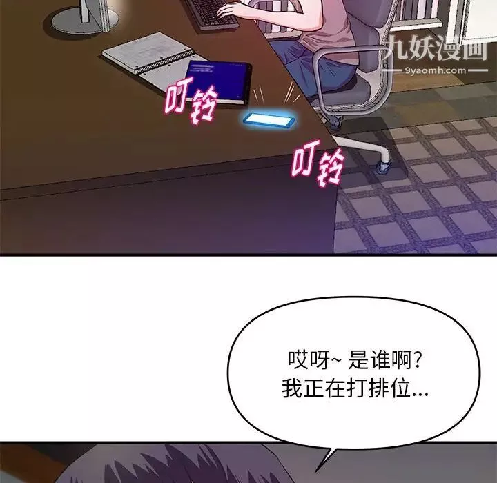 沉重的學分第28話