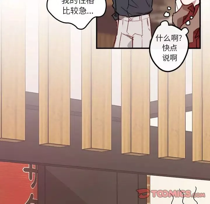 與你的未來第10话