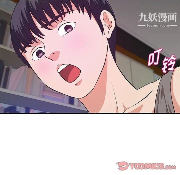 沉重的学分第28话