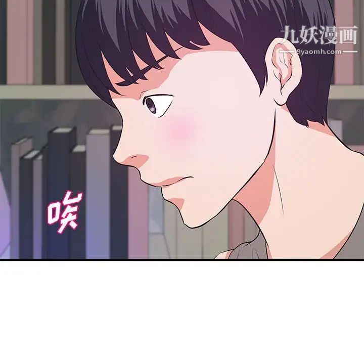 沉重的学分第28话