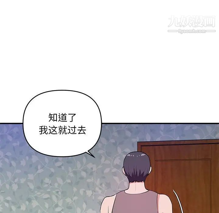 沉重的学分第28话