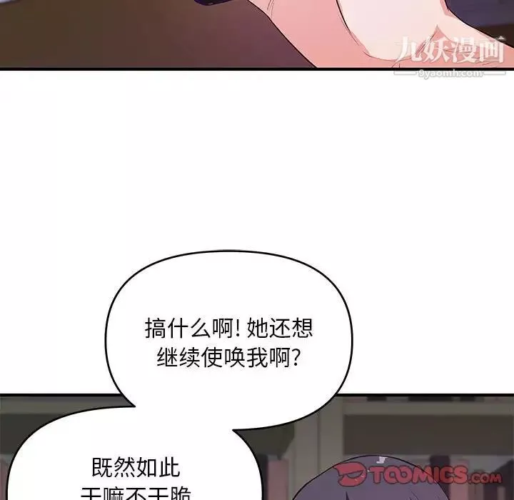 沉重的學分第29話