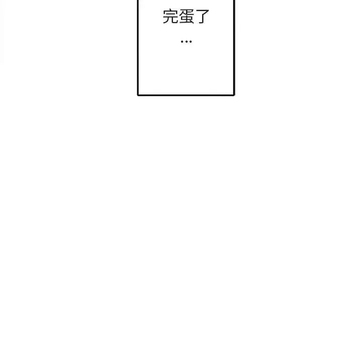 與你的未來第10话