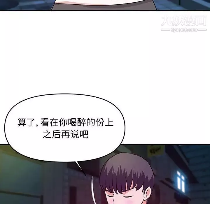 沉重的學分第29話