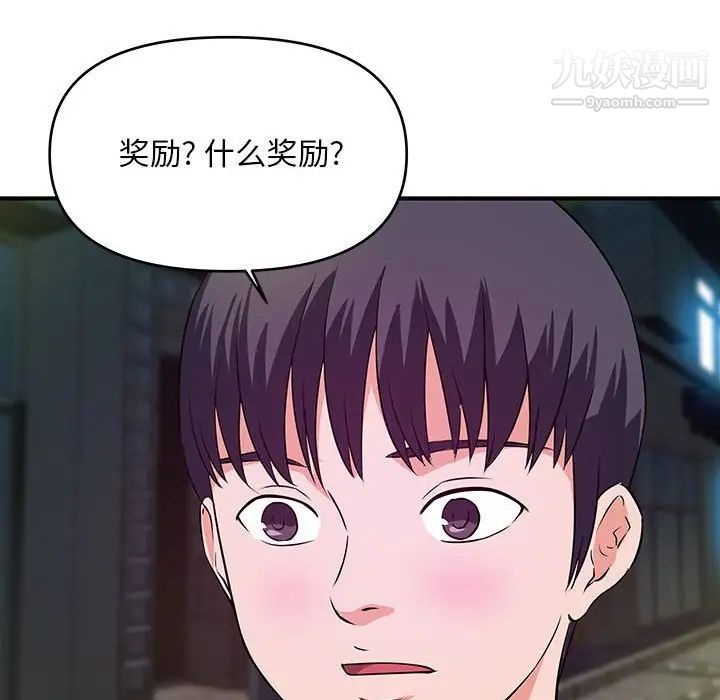 沉重的学分第29话
