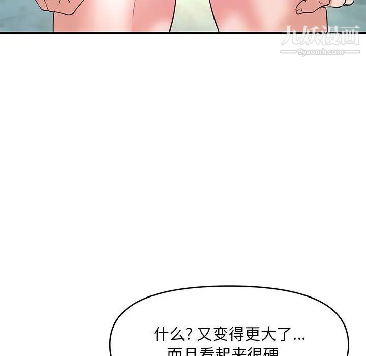 沉重的学分第29话