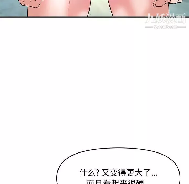 沉重的學分第29話