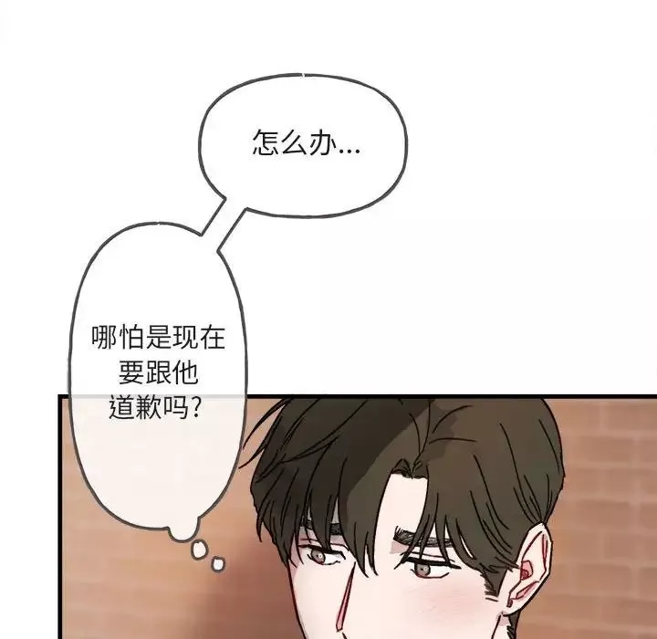 與你的未來第11话