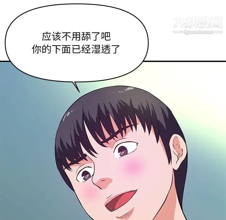沉重的学分第29话