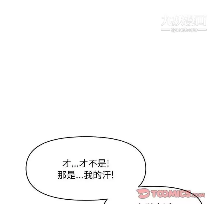 沉重的學分第29話