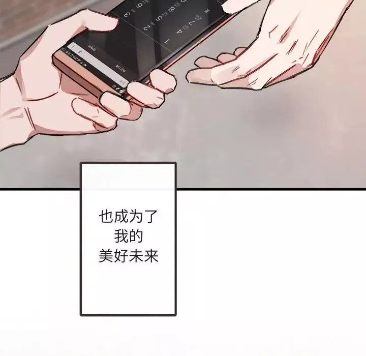 與你的未來第11话