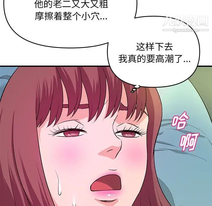 沉重的学分第29话