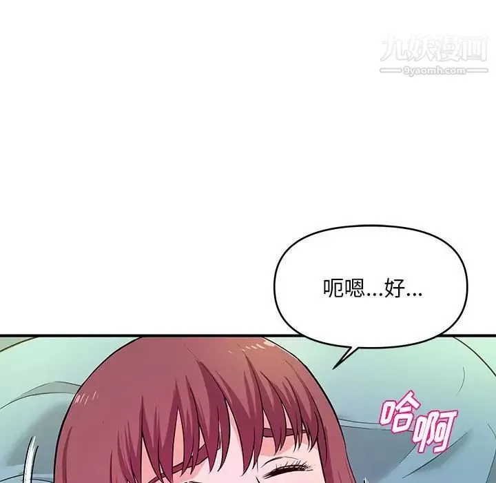 沉重的學分第29話