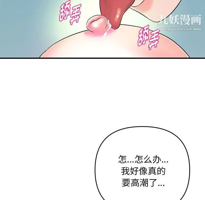 沉重的学分第29话