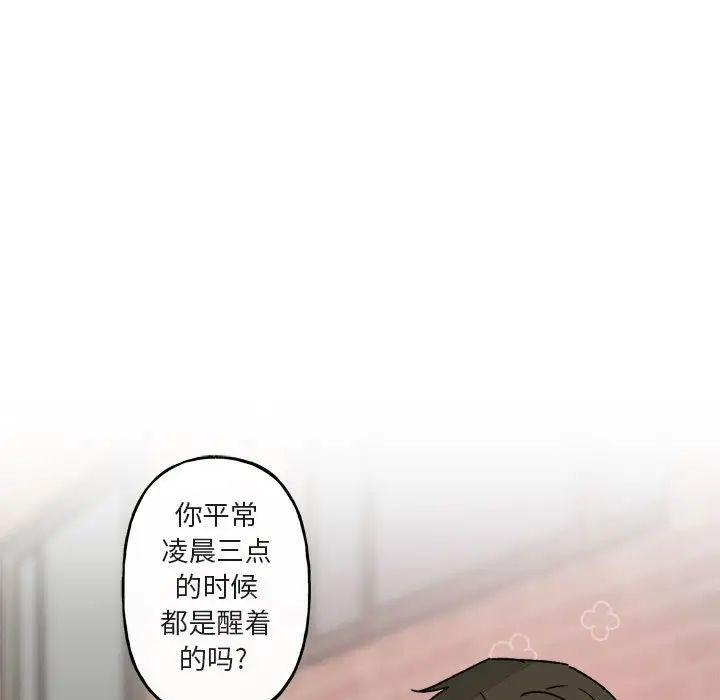 与你的未来第12话