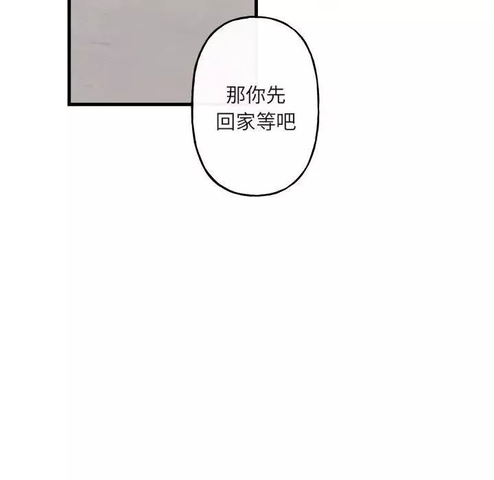 與你的未來第12话