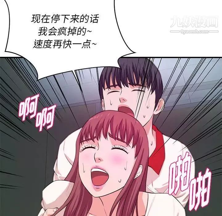 沉重的學分第29話