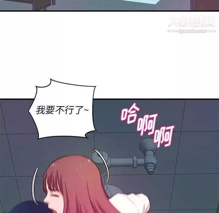 沉重的學分最終話