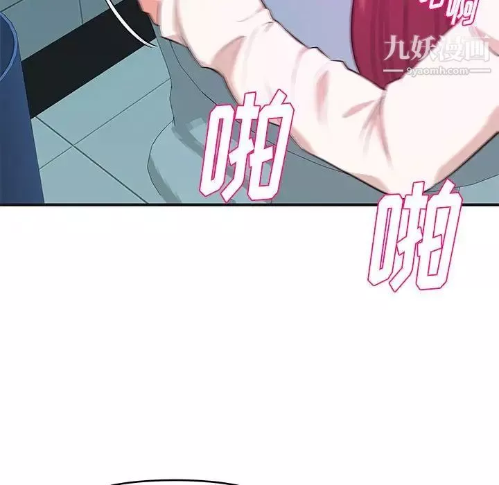 沉重的學分最終話