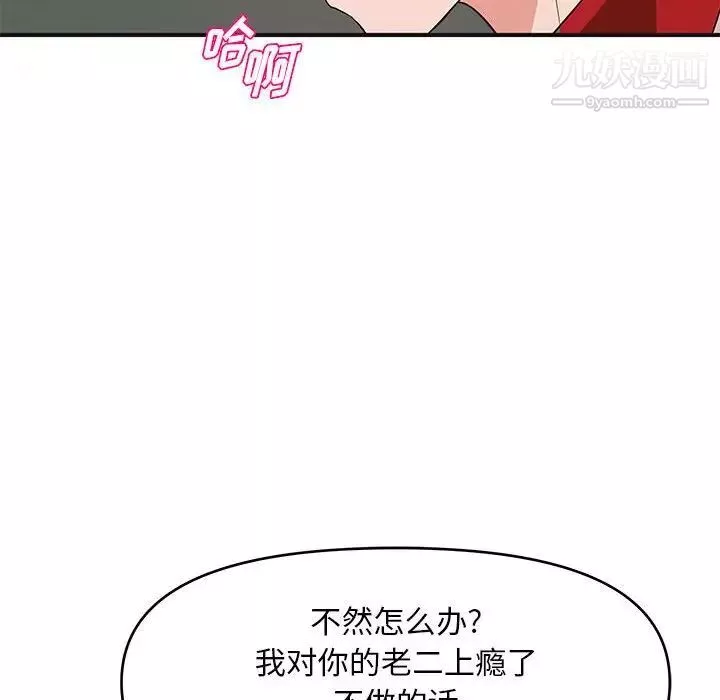 沉重的學分最終話
