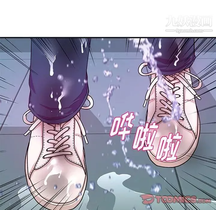 沉重的學分最終話