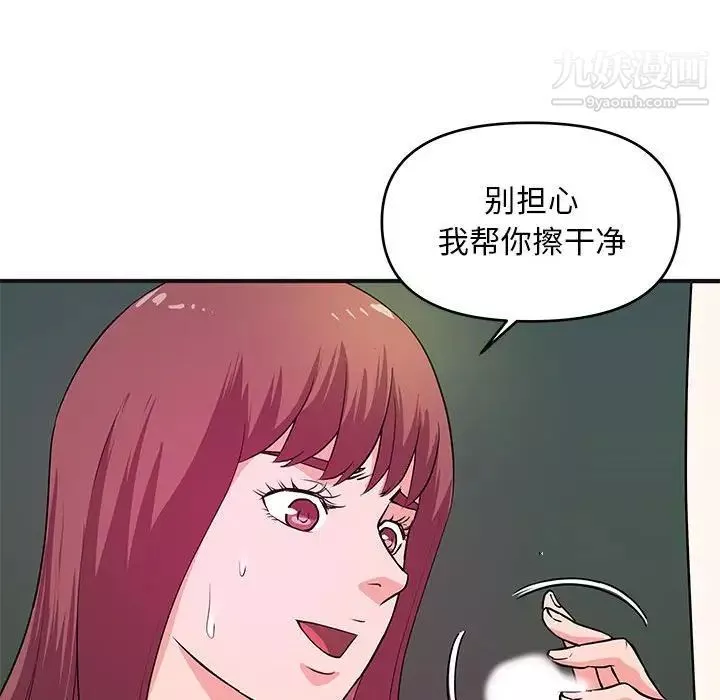 沉重的學分最終話