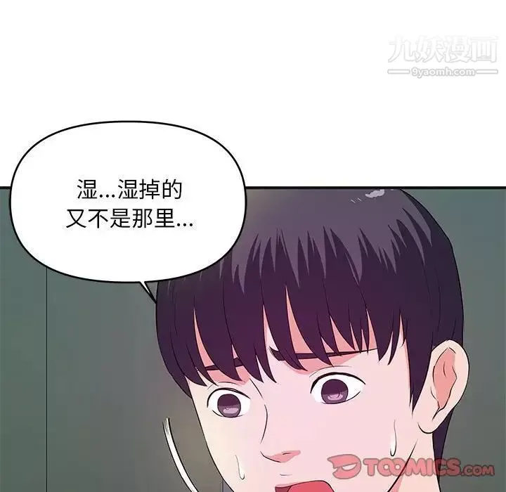 沉重的學分最終話