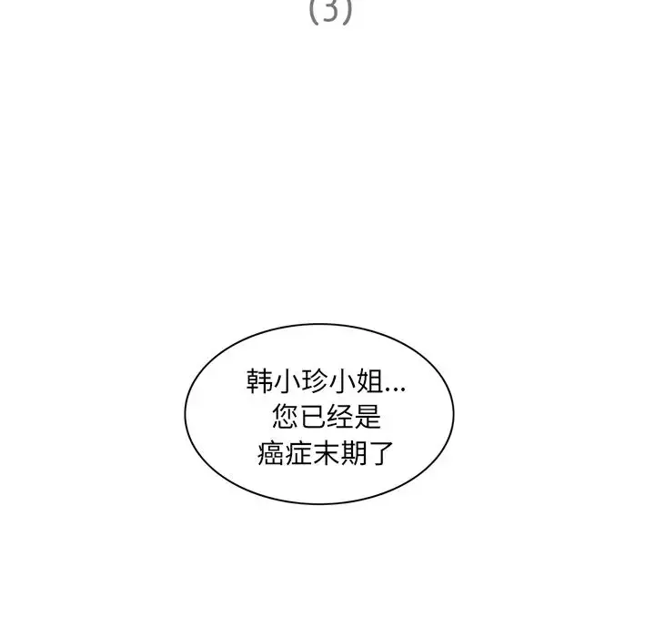 深夜用品店第7章