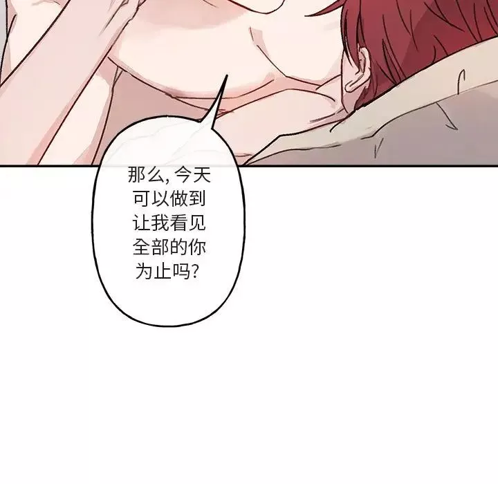 與你的未來第13话