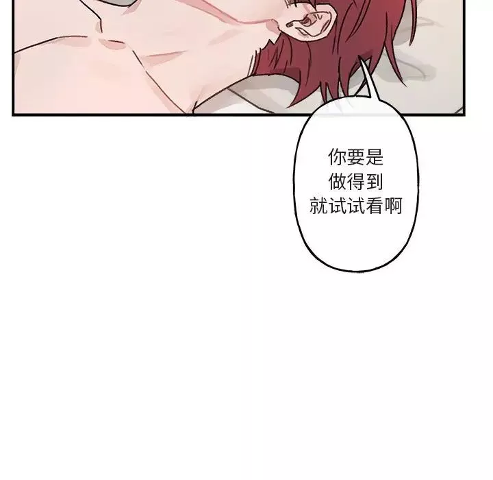 與你的未來第13话