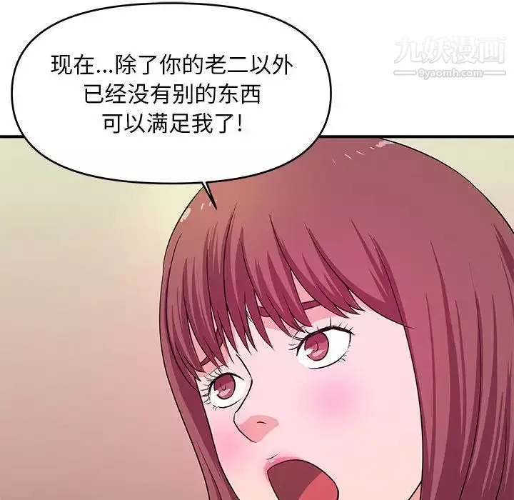 沉重的學分最終話