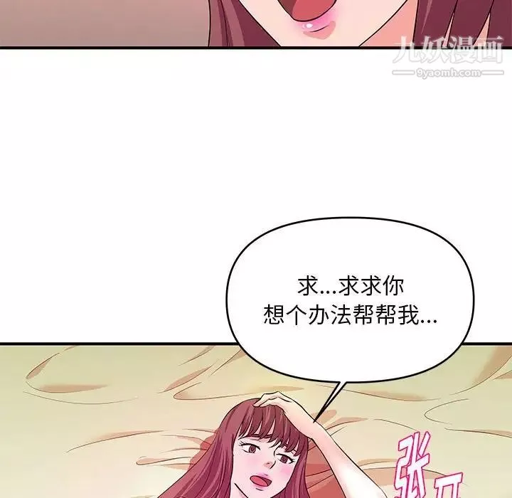 沉重的學分最終話