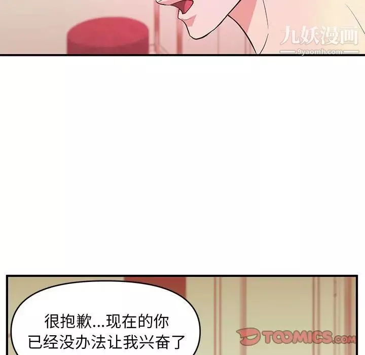 沉重的學分最終話