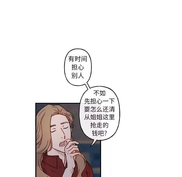 與你的未來第14话
