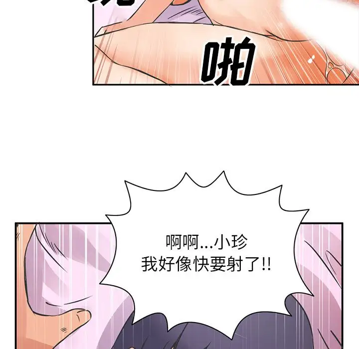 深夜用品店第7章