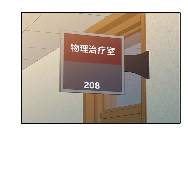 調陰妙手第1話