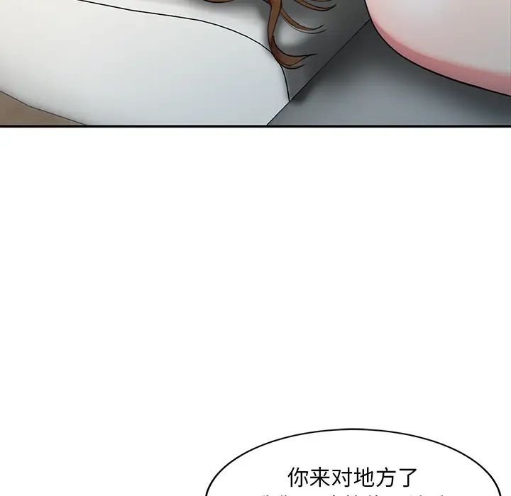 調陰妙手第1話