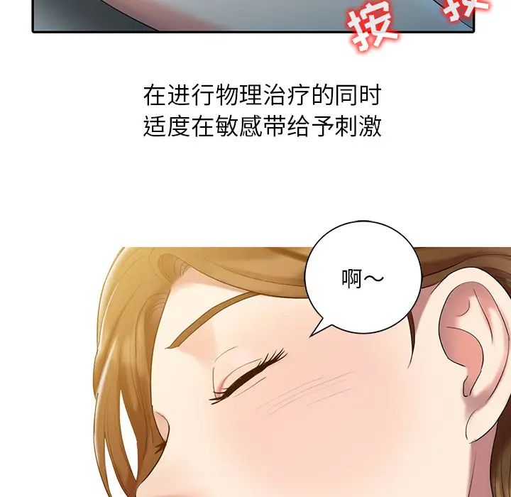 调阴妙手第1话