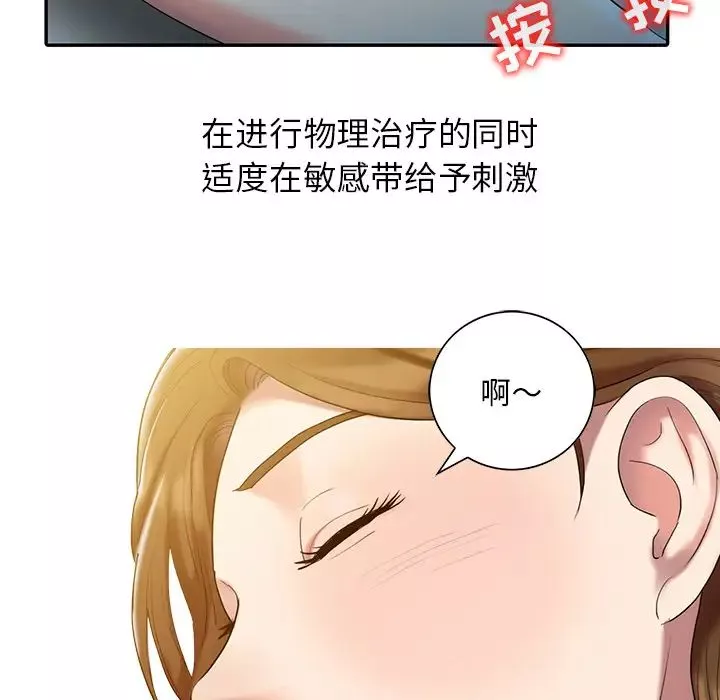 調陰妙手第1話