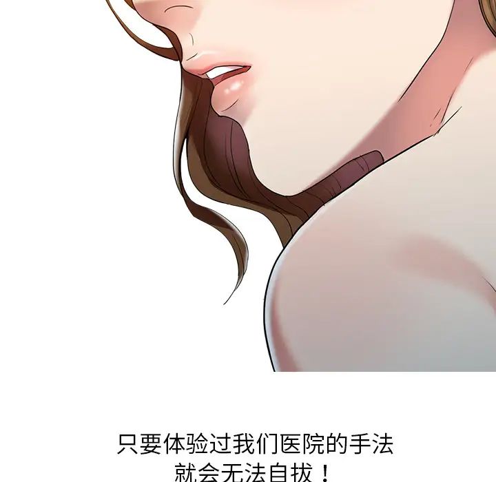 调阴妙手第1话